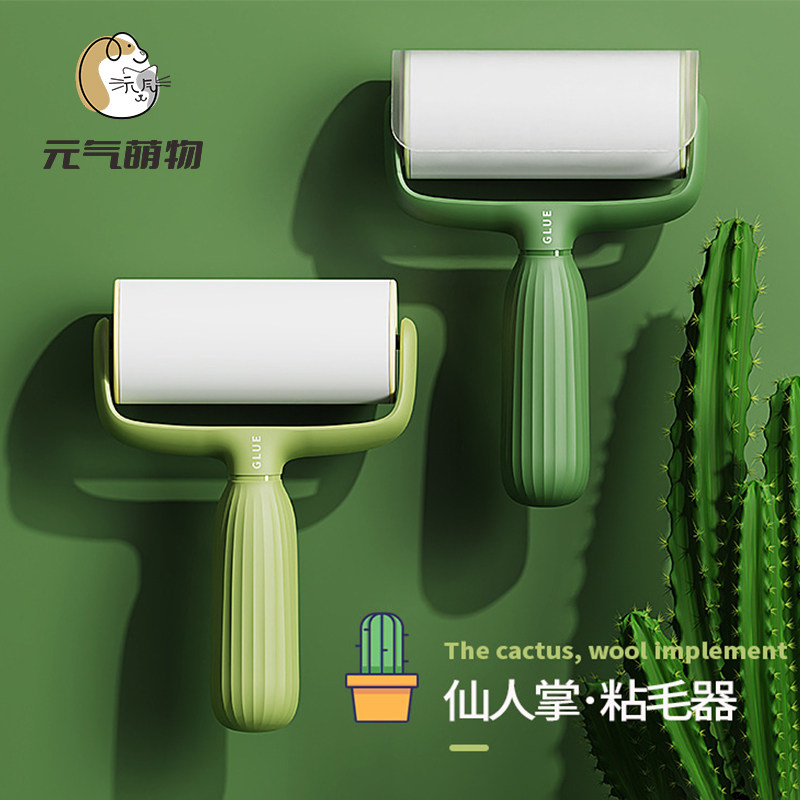宠物粘毛器