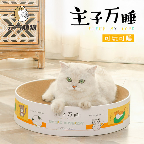 猫抓板窝耐磨不掉屑猫窝猫爪板一体沙发保护圆形耐抓玩具猫咪用品