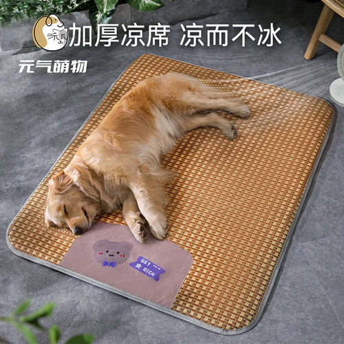 狗狗凉席宠物猫咪狗垫子睡觉用狗窝冰垫睡垫夏天夏季地垫四季通用