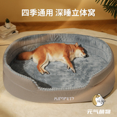 狗窝冬季 通用猫窝狗垫子睡觉用 保暖大型犬金毛网红狗狗床宠物四季