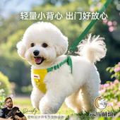 狗狗牵引绳中小型犬背带遛狗专用比熊泰迪外出可爱胸背心式 牵引绳
