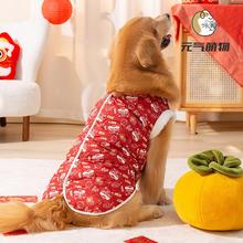 喜庆大狗狗衣服秋冬款金毛柴犬边牧中型犬大型犬新年宠物冬季过年
