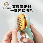 宠物狗狗猫咪开结脱毛梳去毛梳清洁按摩梳多功能猫咪宠物梳子猫梳
