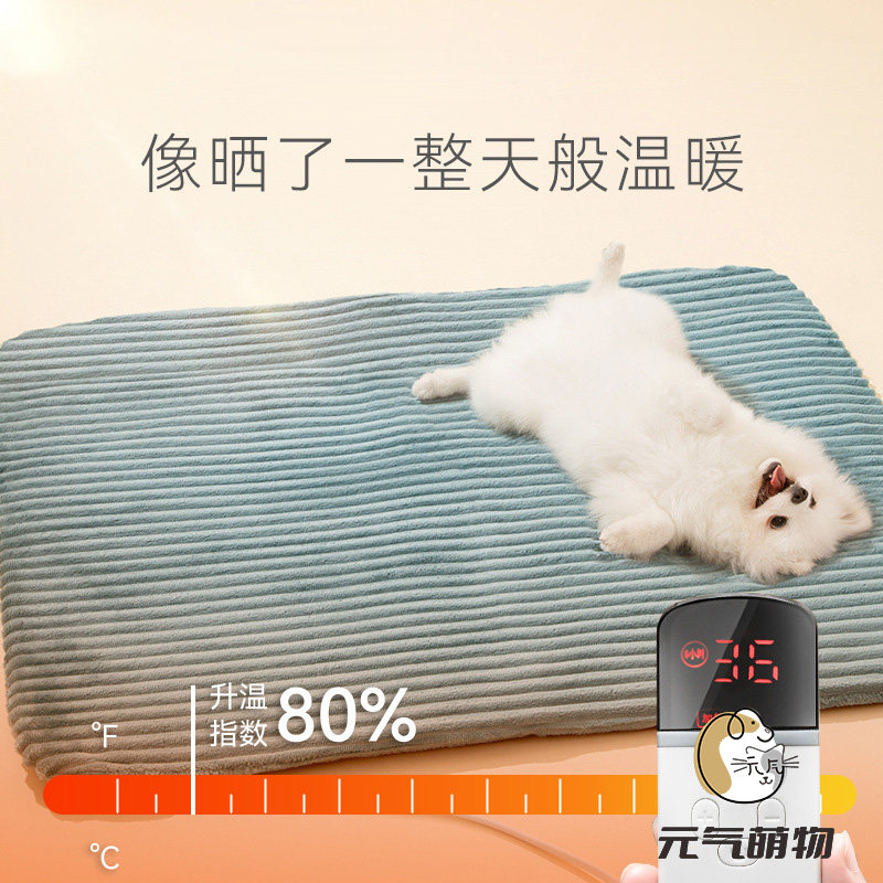 宠物电热毯可拆洗猫咪加热垫狗狗取暖器可控温恒温定时小型发热窝