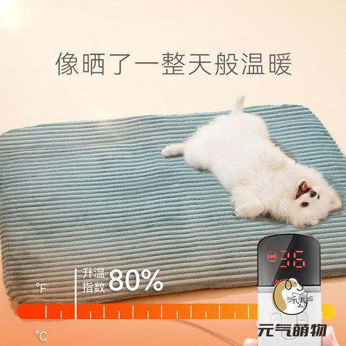 宠物电热毯可拆洗猫咪加热垫狗狗取暖器可控温恒温定时小型发热窝