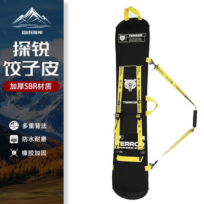 TERROR饺子皮单板专用包雪具保护套防划防刮单肩双肩手提雪板包