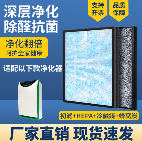 通用多品牌同款机子滤芯