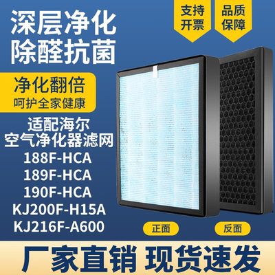 适配海尔空气净化器滤网芯