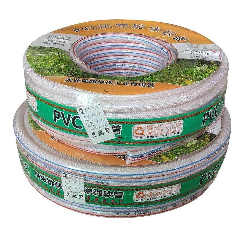pvc水管防冻家用纤维增强软管塑料网管自来水龙头46分1寸蛇皮管新