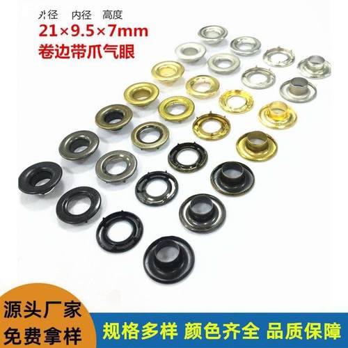 铜鸡眼21*9.5*7mm卷边带爪蓬布扣带刺凤眼 圆形气眼有脚纽扣金属