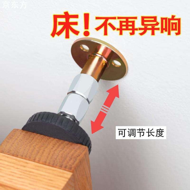 床头固定器防摇晃自粘床头防撞垫床摇稳定器可调节静音支撑神器