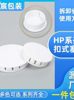 厂家白色塑料孔塞塑料盖帽 圆管内塞不锈钢管堵头 家具配件