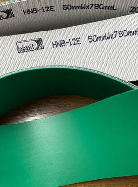 Habasit进口防静电皮带 HAB-12E HAG-12E HNB-12E HAM-5P HAT-5E