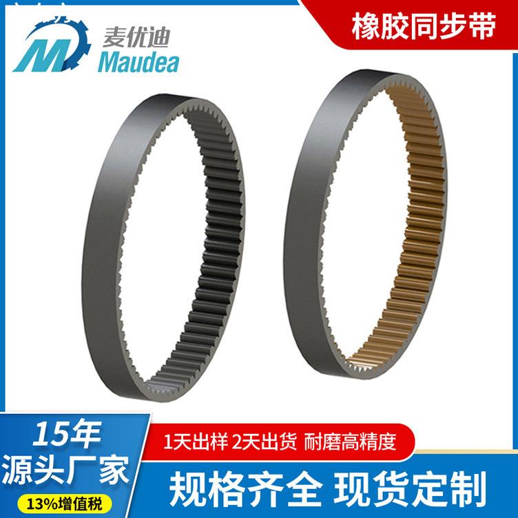 橡胶同步带3M 5M 8M 14M S5M S8M XH H XL L工业传动带皮带齿形带