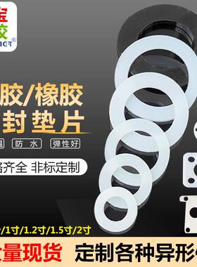 现货硅胶垫片4分6分1寸2防水透明圆形白色密封圈橡胶法兰平垫片
