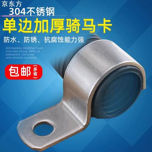 加厚304不锈钢单边管卡 水管夹单孔骑马卡固定卡P型喉箍卡扣卡式