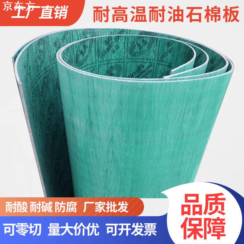 kt石棉板耐油橡胶板耐高温耐压纸 石棉板垫片垫圈0.5mm1mm2mm3mm5