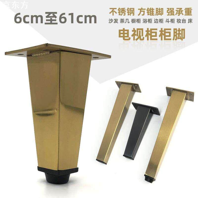沙发脚浴室柜脚支撑腿不锈钢卫浴柜电视柜腿茶几腿橱柜可调节支腿