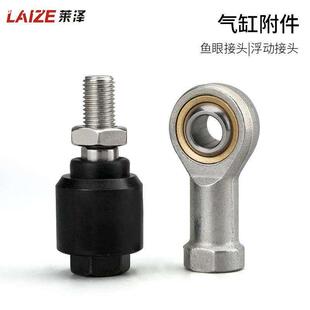 气缸附件MA/MAL鱼眼浮动Y型I型接头SDB固定底座LB支架FA配件大全