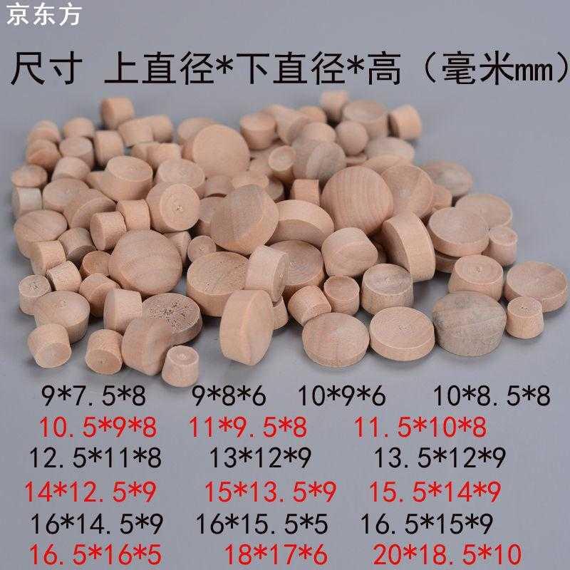 现货 荷木家具木孔塞/木塞子/ 木粒 家具螺丝孔塞木堵遮掩配件