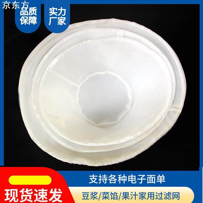 椭圆形家用厨房多功能过滤网挤菜馅网布豆浆液体筛网多种规格