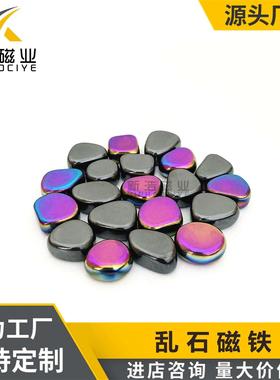 现货供应磁力效应棋 不规则乱石磁铁 亮黑色乱石桌面对战棋磁石