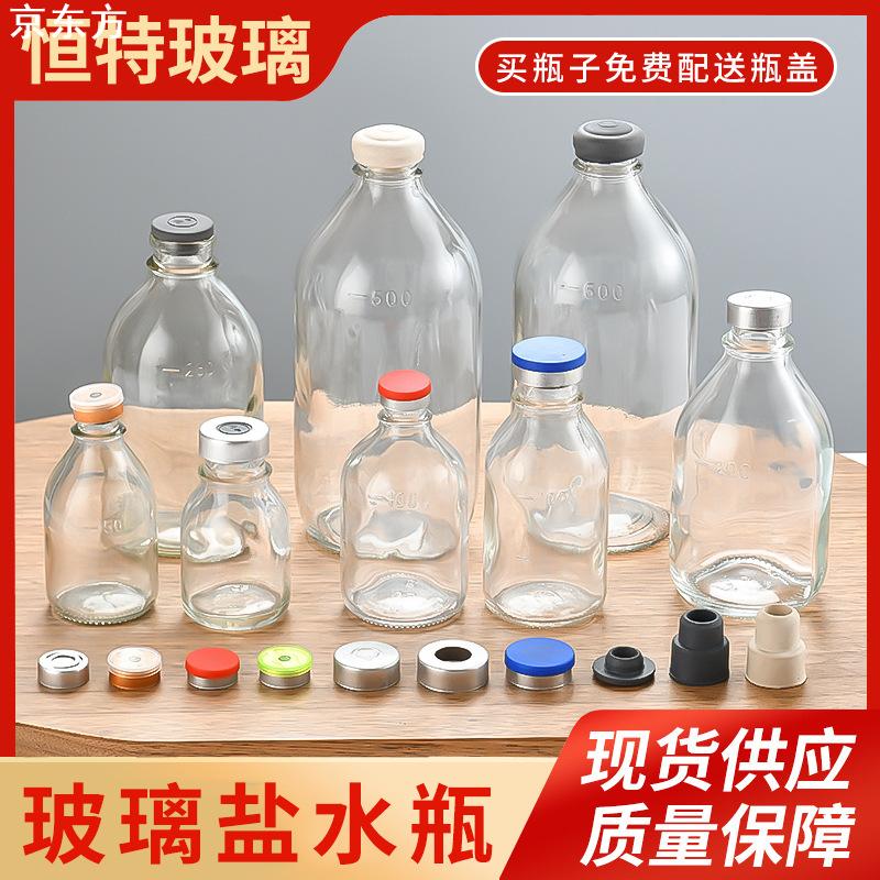 500ml透明加厚玻璃盐水瓶胶塞葡萄糖输液点滴瓶实验瓶香油瓶