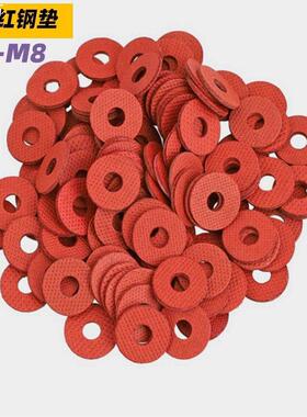 红色红钢纸垫片绝缘垫圈 红纸垫 螺丝快巴平垫片M2M2.5M3M4M5M6M8