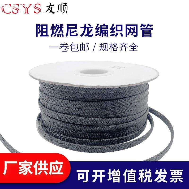 蛇皮网套管热缩管PE加密伸缩管环保三丝尼龙编织网管黑色整卷包邮