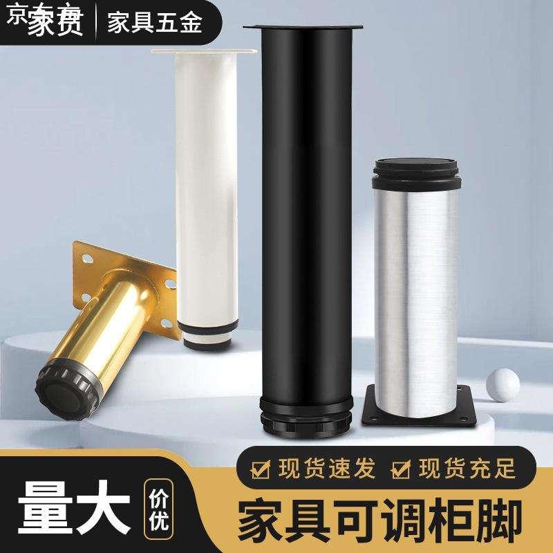 可调节柜脚茶几沙发脚家具伸缩柜脚床腿桌腿电视柜支撑柱增高柜脚