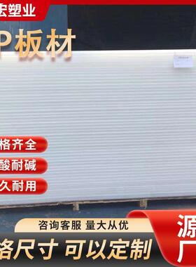 厂家供应PP塑料板 PP板POM板赛钢板黑白色全新料多规格 聚甲醛板