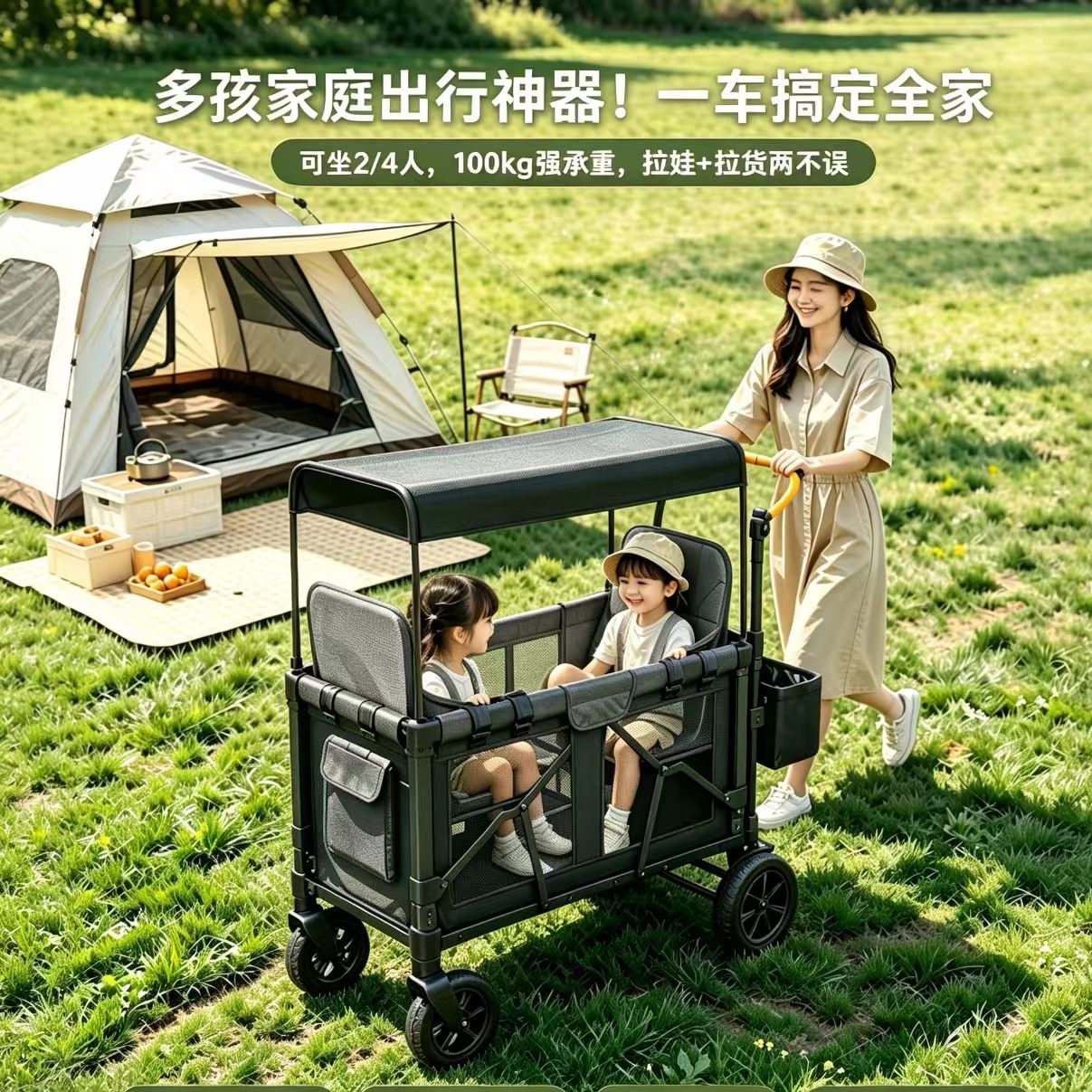 儿童露营车双胞胎推车可坐四人