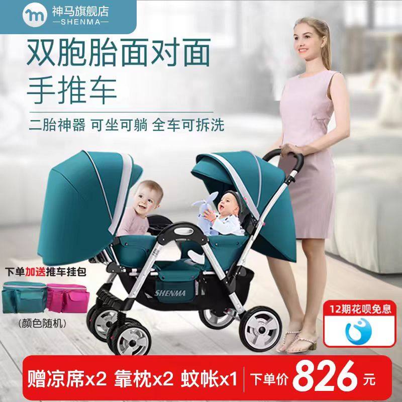 双胞胎婴儿推车可坐可躺面对面款龙凤胎手推车折叠双人前后婴儿车
