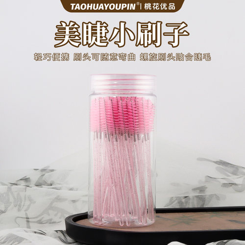 便携式睫毛梳TAOHUAYOUPIN