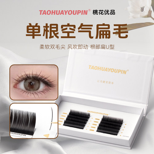 超软睫毛美睫店专用单根空气扁毛