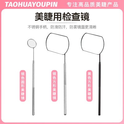 美睫TAOHUAYOUPIN干净好用