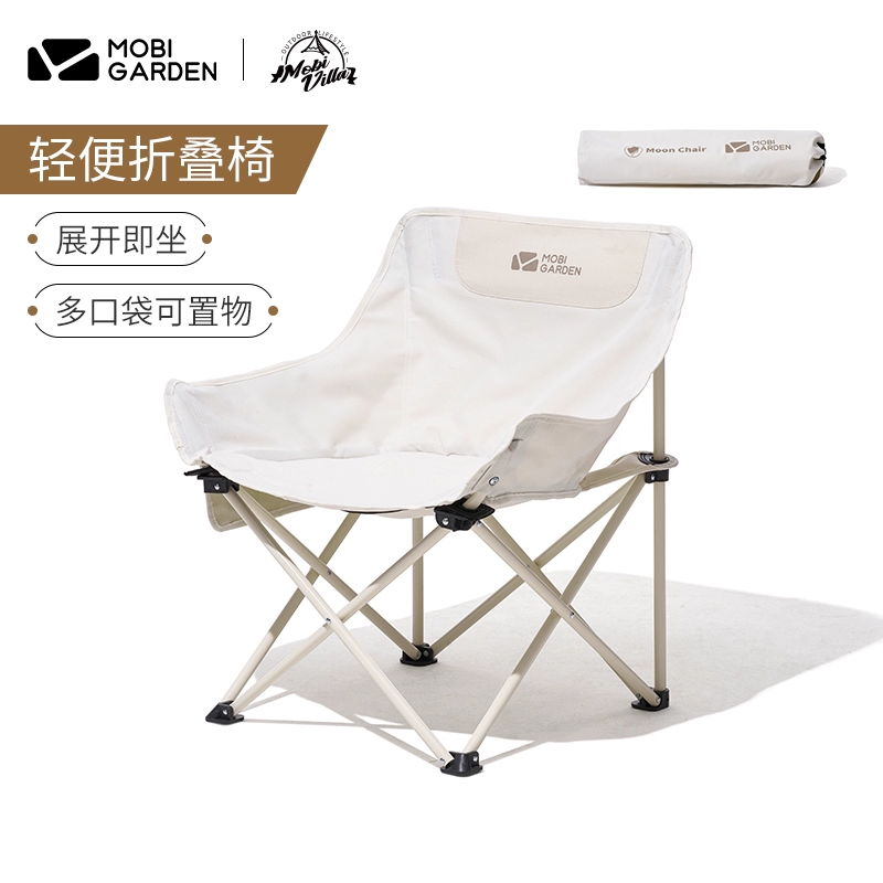 户外折叠椅MobiGarden/牧高笛