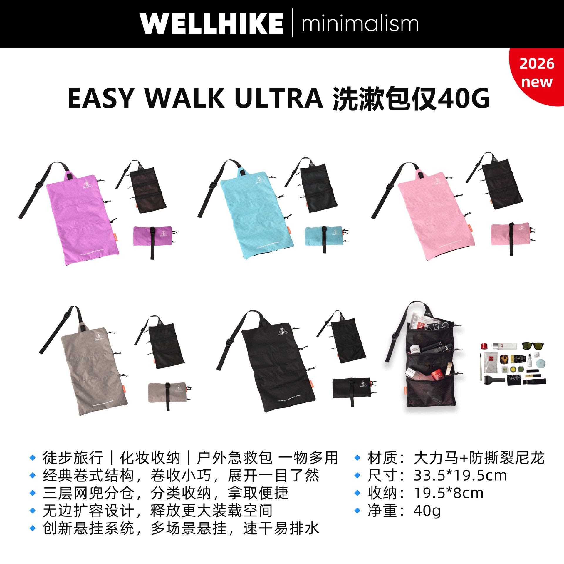WELLHIKE防水多功能洗漱化妆包
