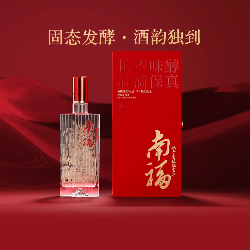 南福纯粮浓香白酒52度520ml*4