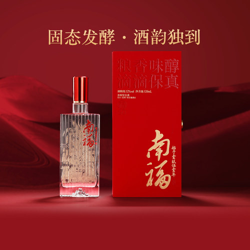 南福纯粮浓香白酒52度520ml*4