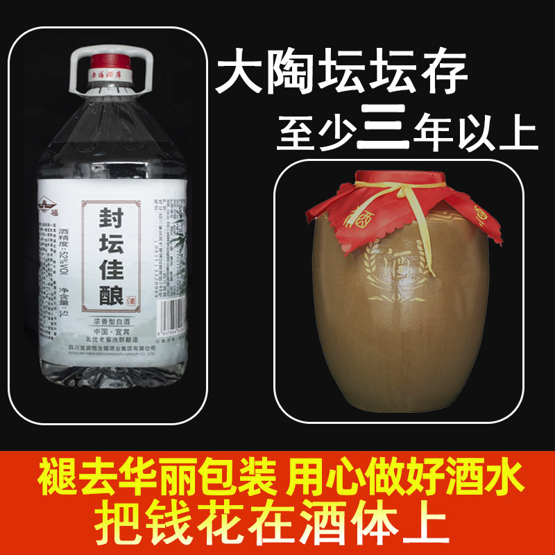 南福散装白酒52度大桶装川酒纯粮浓香白酒桶装纯粮大曲纯粮食白酒