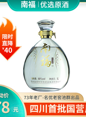 正品原酒60度1000ML白酒纯粮食酒浓香白酒强劲浓郁泡酒用坛装批发