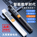 skycolor多功能激光翻页笔充电ppt教师用演讲投影仪笔幻灯片红外线遥控器多媒体遥控笔电脑课件激光翻页器