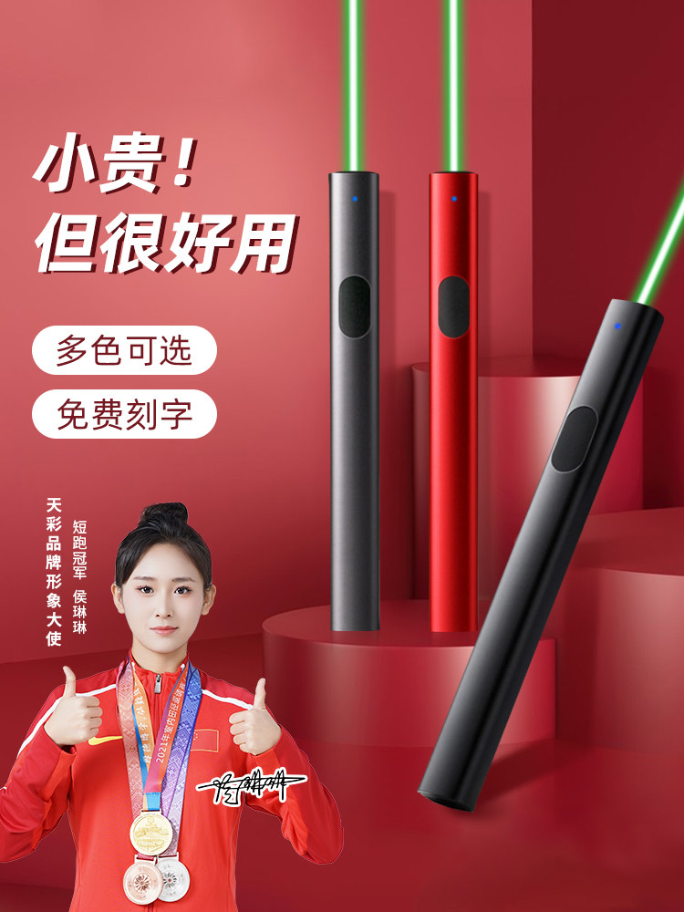 激光笔激光灯usb充电远射强光售楼部商务绿色直线线条红外线镭射,3C数码配件,USB翻页激光笔,淘宝优惠券,粉丝福利购,淘宝优惠卷