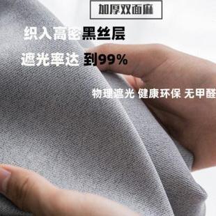 加厚双面同色窗帘全遮光双面麻纯色浅灰色定制褶皱客厅卧室无甲醛
