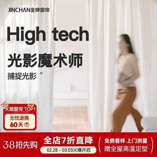 窗帘窗纱透光不透人阳台卧室客厅防晒镜面纱合辑 金蝉2023年新款