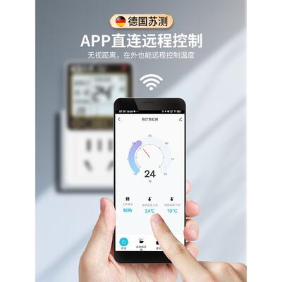 德国wifi温器控器数显智能全自动温度控插制仪开关座锅炉地暖爬宠