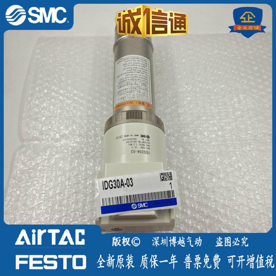 SMC膜式干燥器IDG30A/IDG50A/IDG50AL/IDG75A/ID200-03B-02B-04-P