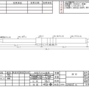 弹簧针 热卖 测试针 探针 顶针一体针 定制品