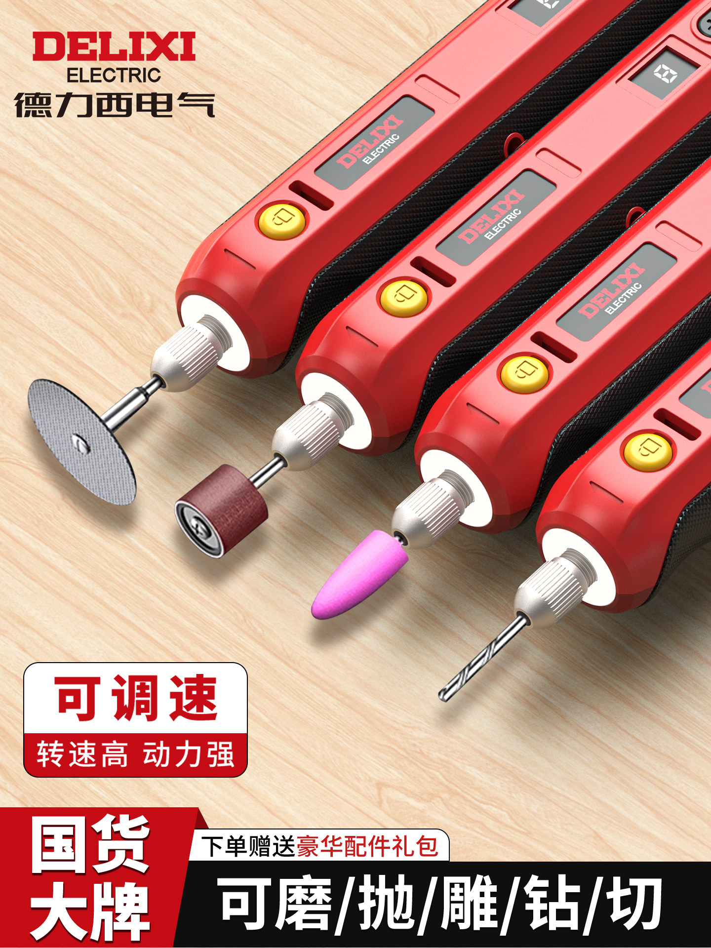 德力西电动磨机小型手持打磨机笔抛光神器雕刻工具玉石木雕小电钻